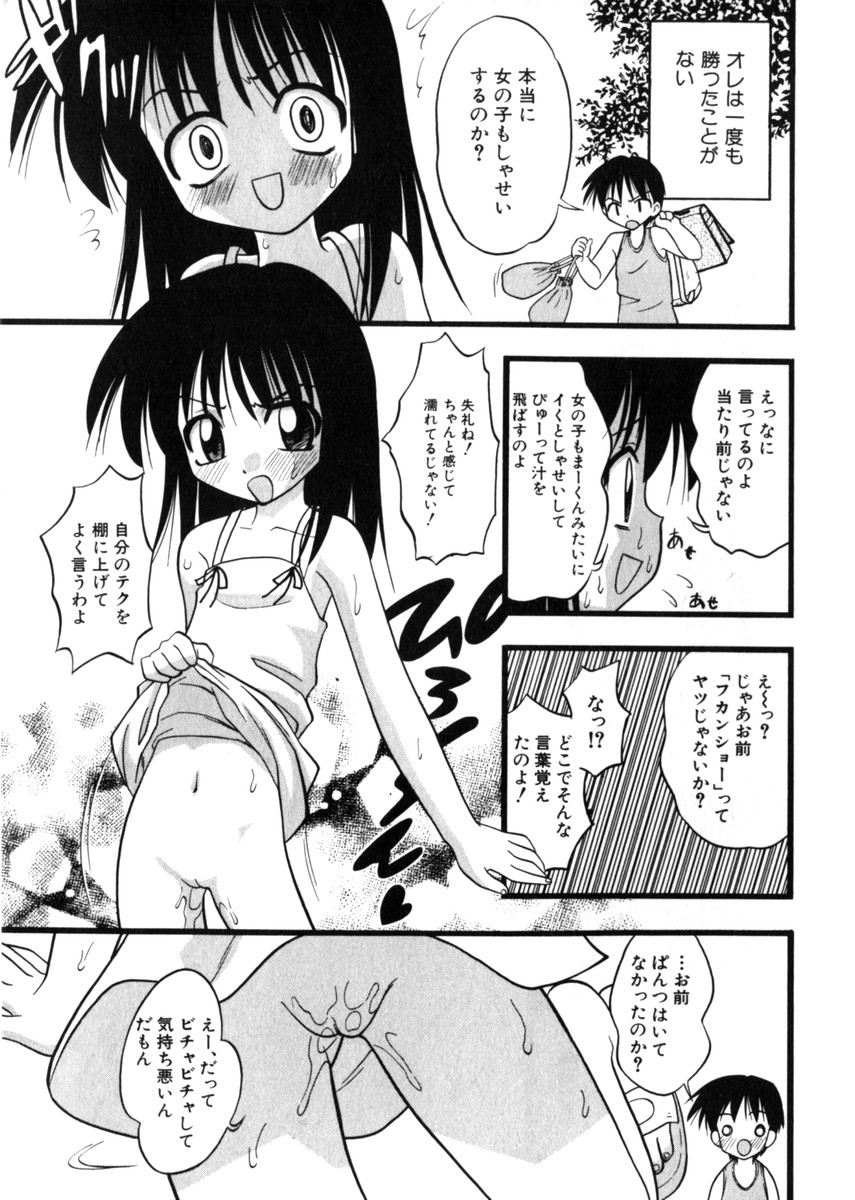Hin-nyu v28 - Hin-nyu Mono page 59 full