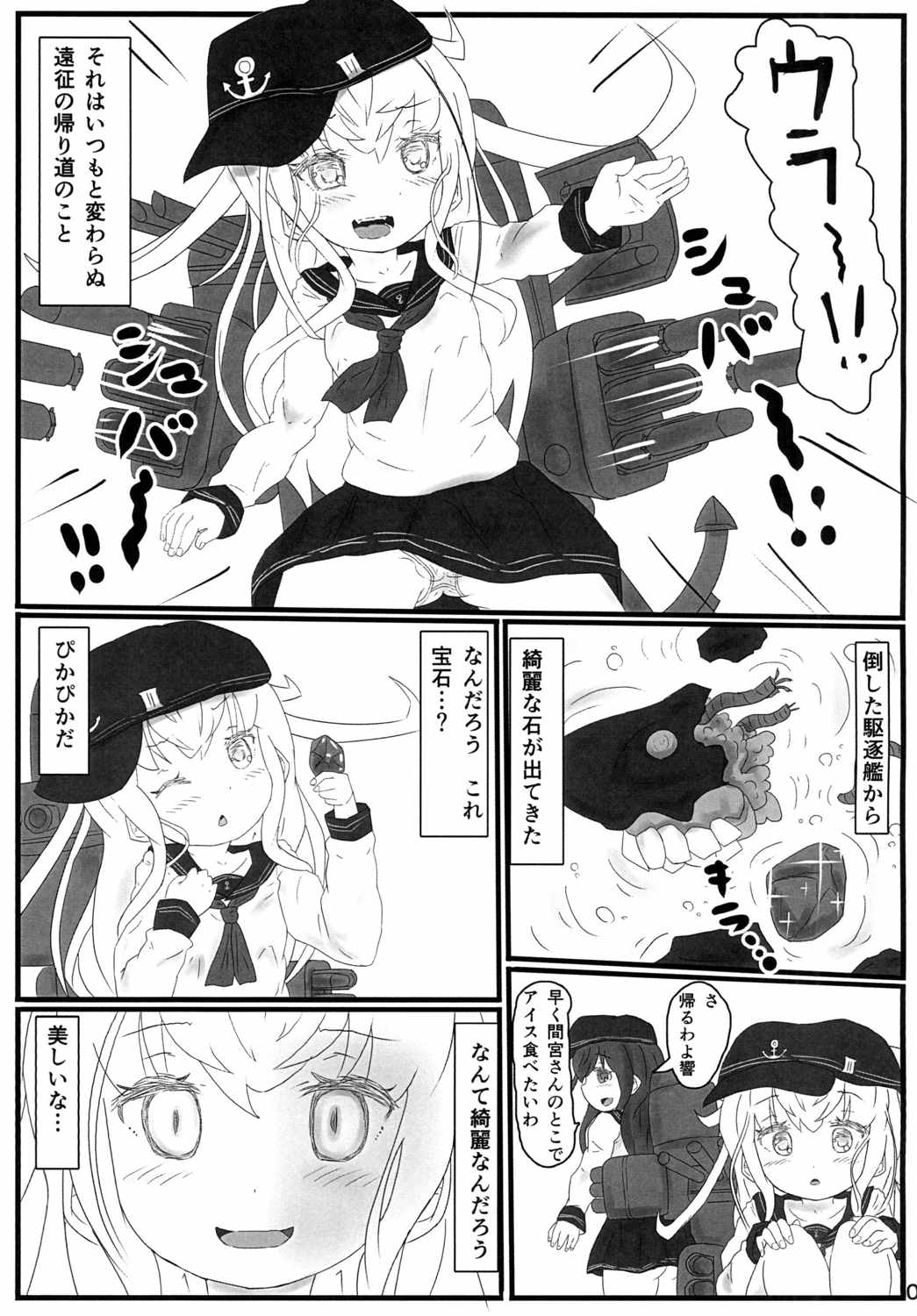 [Hikaru Kuwagatamushi (Kazuma)] Shundou Shunshun, Kokoribana (Kantai Collection -KanColle-) [Digital] page 2 full