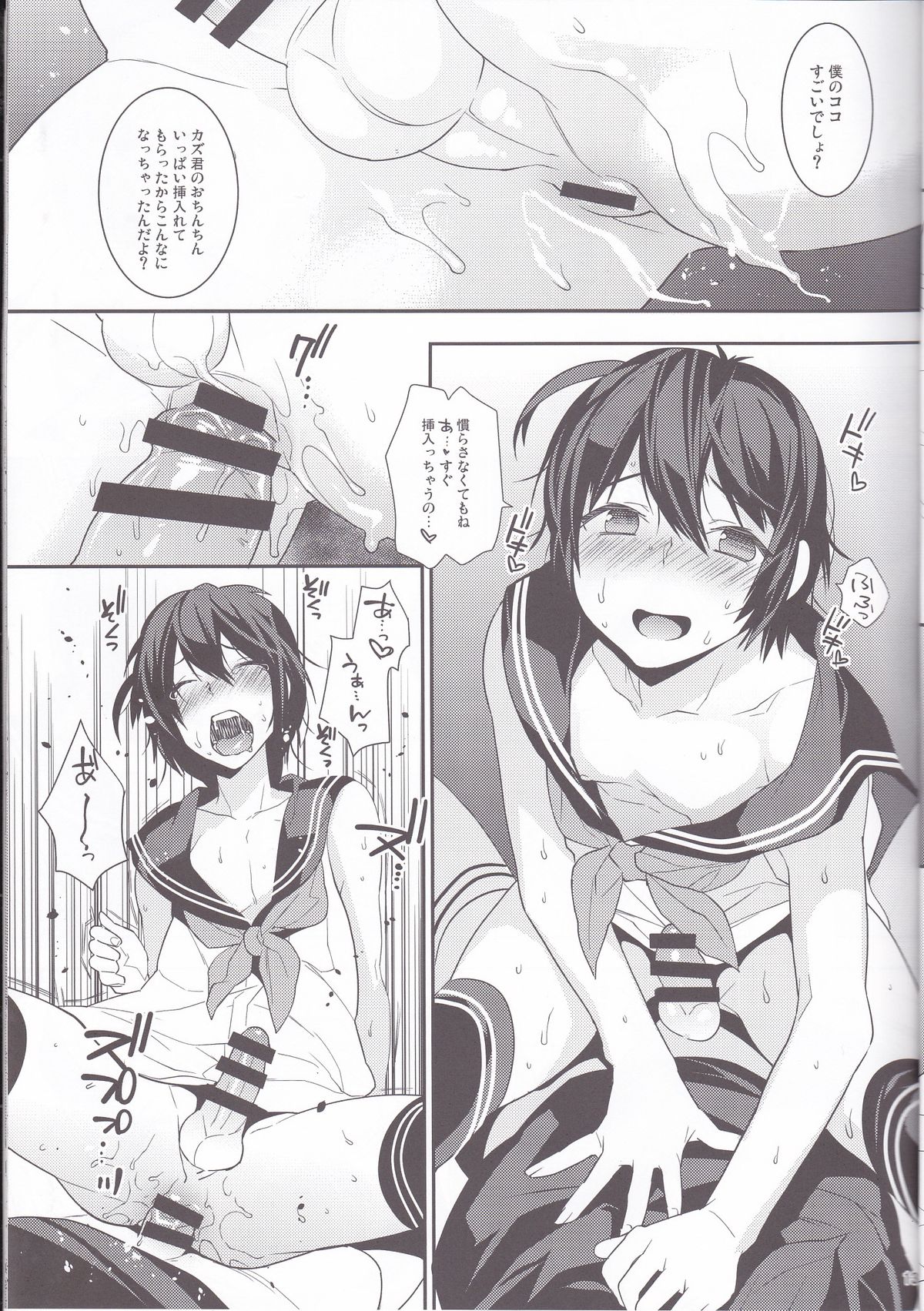 (C86) [Ash Wing (Makuro)] Usa Nyan 4 page 12 full