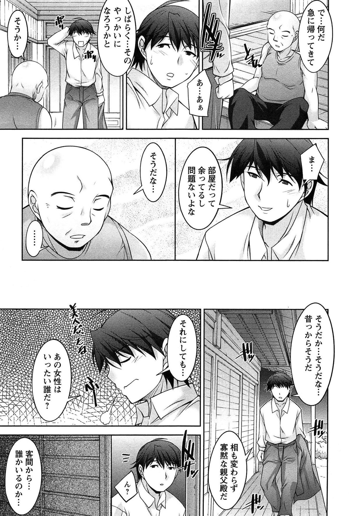 [zen9] Tsuki-ni Koi-shite page 24 full