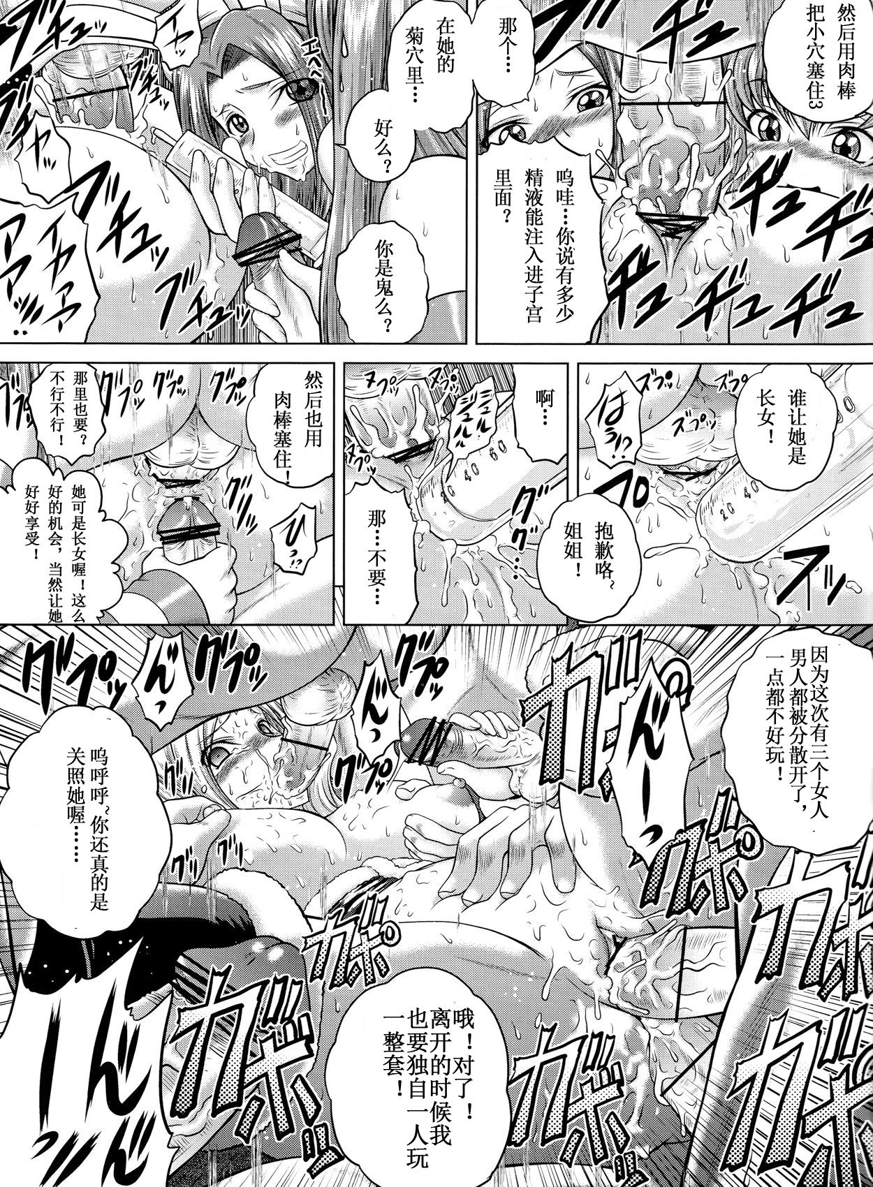 (C83) [Blue Bean (Kaname Aomame)] C2lemon@M (CODE GEASS: Lelouch of the Rebellion) [Chinese] [遥远的守护者个人汉化] page 18 full