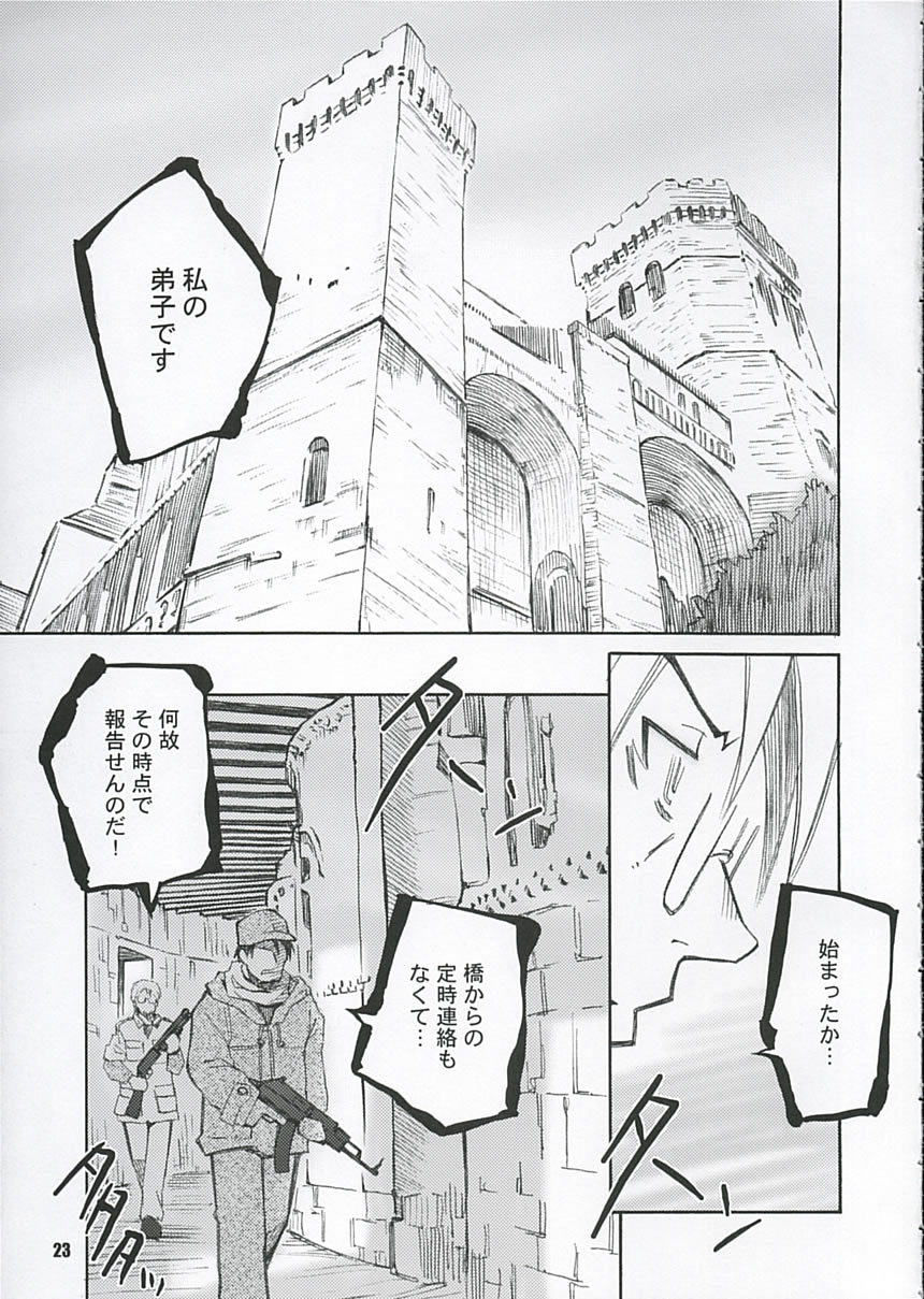 (C68) [PLANET PORNO (Yamane)] Aftertaste (Kino no Tabi) page 22 full