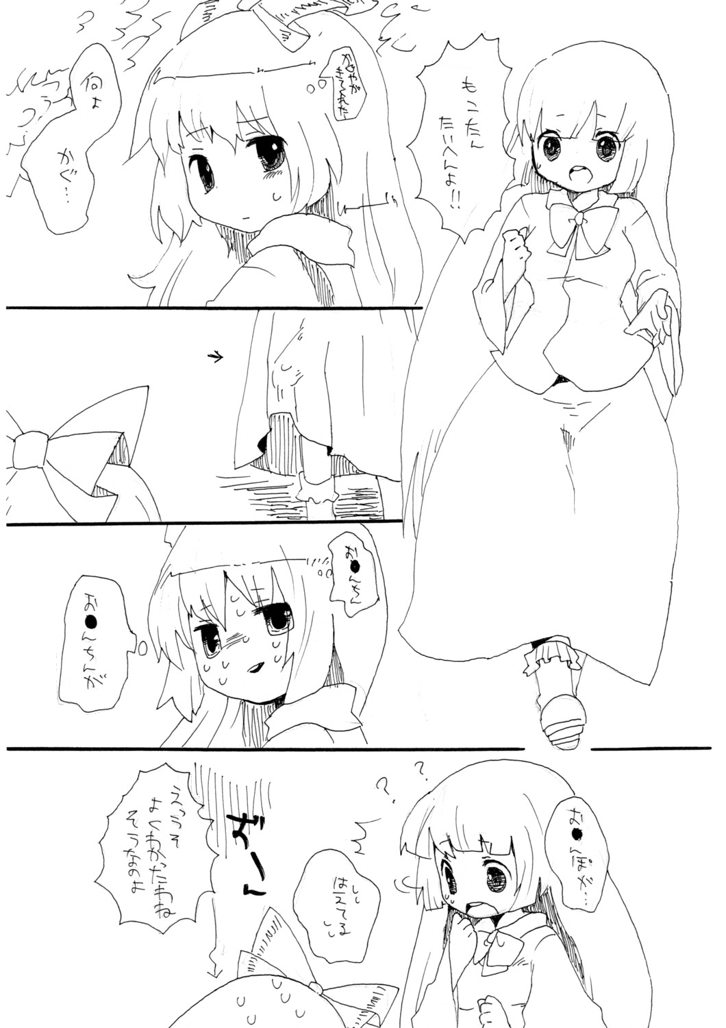 (Reitaisai 5) [Squeeze Candy Heaven (Ichihaya)] MokoMoko no Rantou (Touhou Project) page 2 full