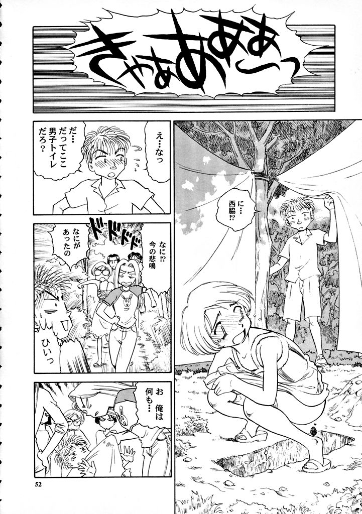 [Wougiya] 8 miles high Vol.7 page 53 full