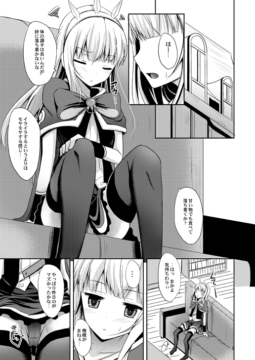 (C88) [Neko no Kone (Takeyu)] Kouyuu no ga Suki nandaro? (Granblue Fantasy) [Sample] page 2 full