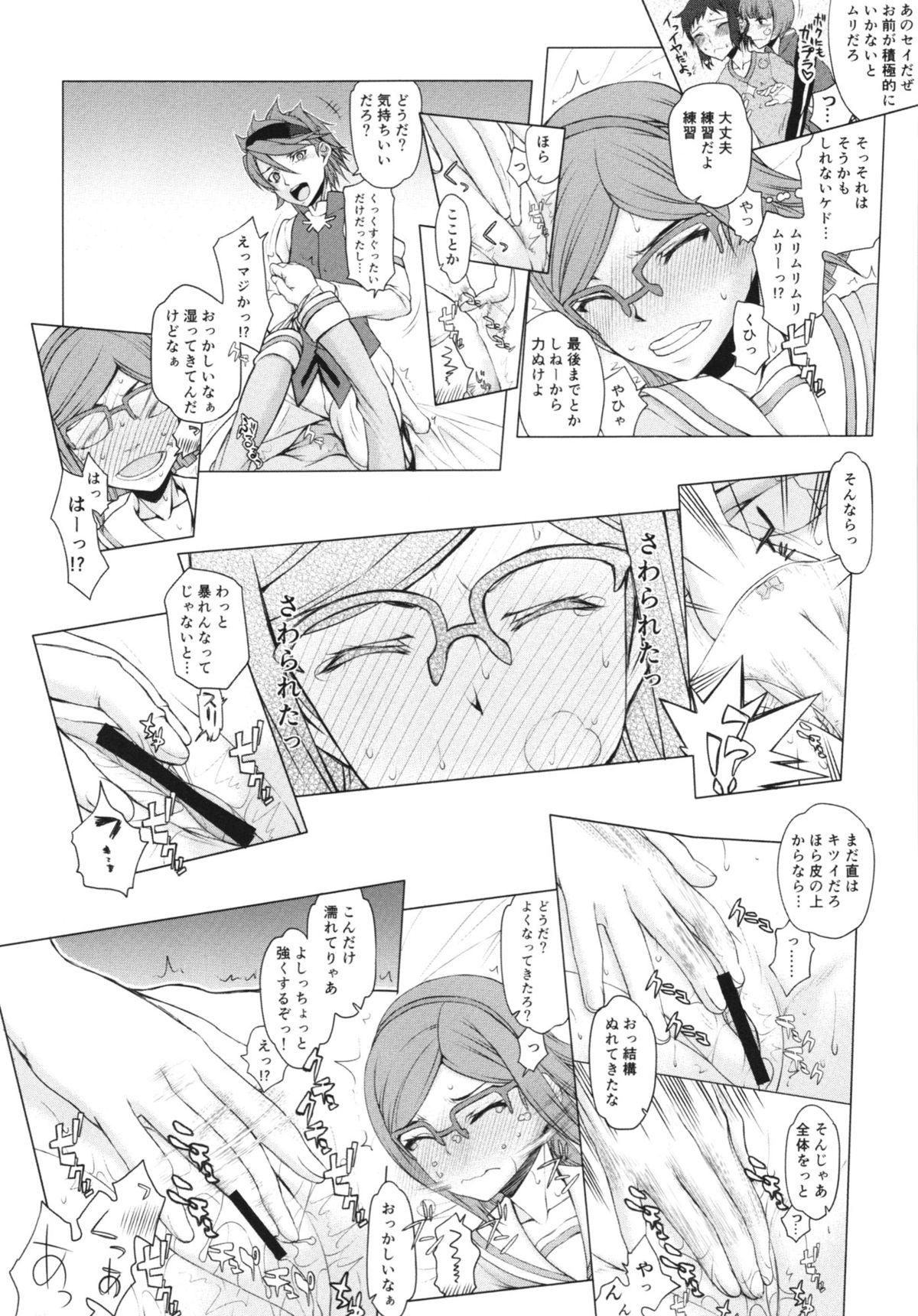 (C85) [Kyomu no Uta (Satou Toshio)] oppai BtoF (Gundam Build Fighters) page 7 full