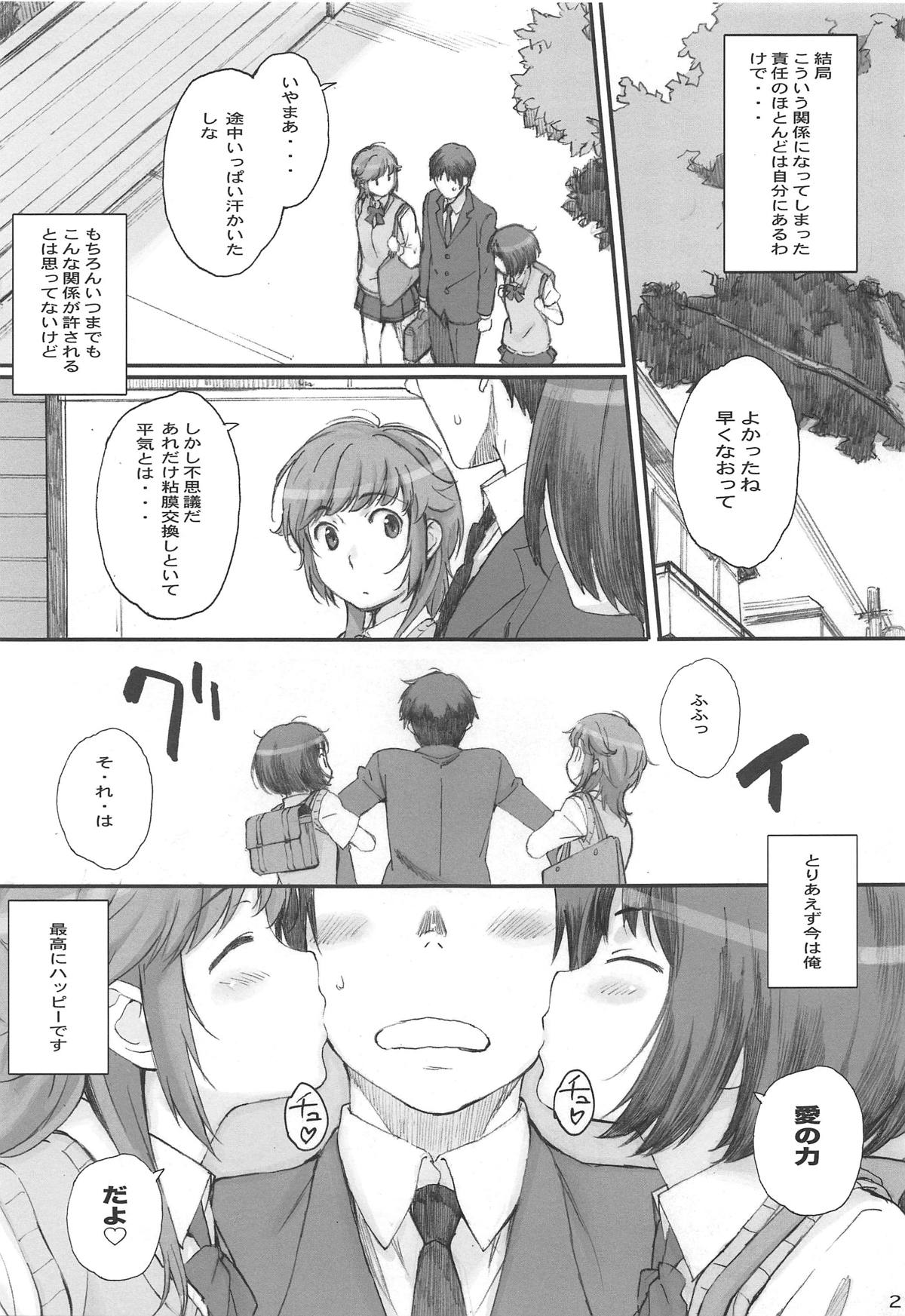 (COMIC1☆15) [Kansai Orange (Arai Kei)] Happy Life Soushuuhen (Amagami) page 24 full