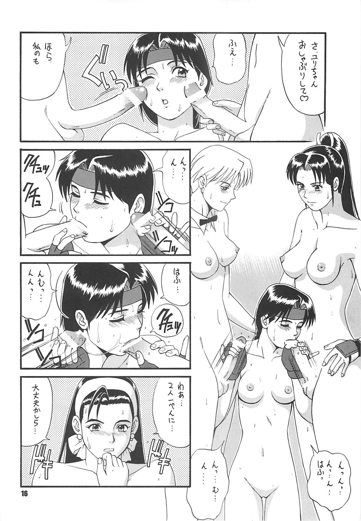 (CR22) [Saigado (Ishoku Dougen)] The Yuri & Friends '97 (King of Fighters) page 15 full