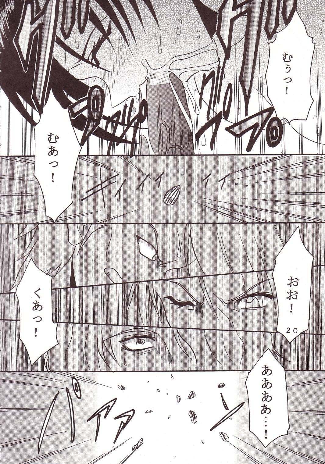[St. Rio (Kitty, Ishikawa Ippei)] SEED 4 (Mobile Suit Gundam SEED) page 21 full
