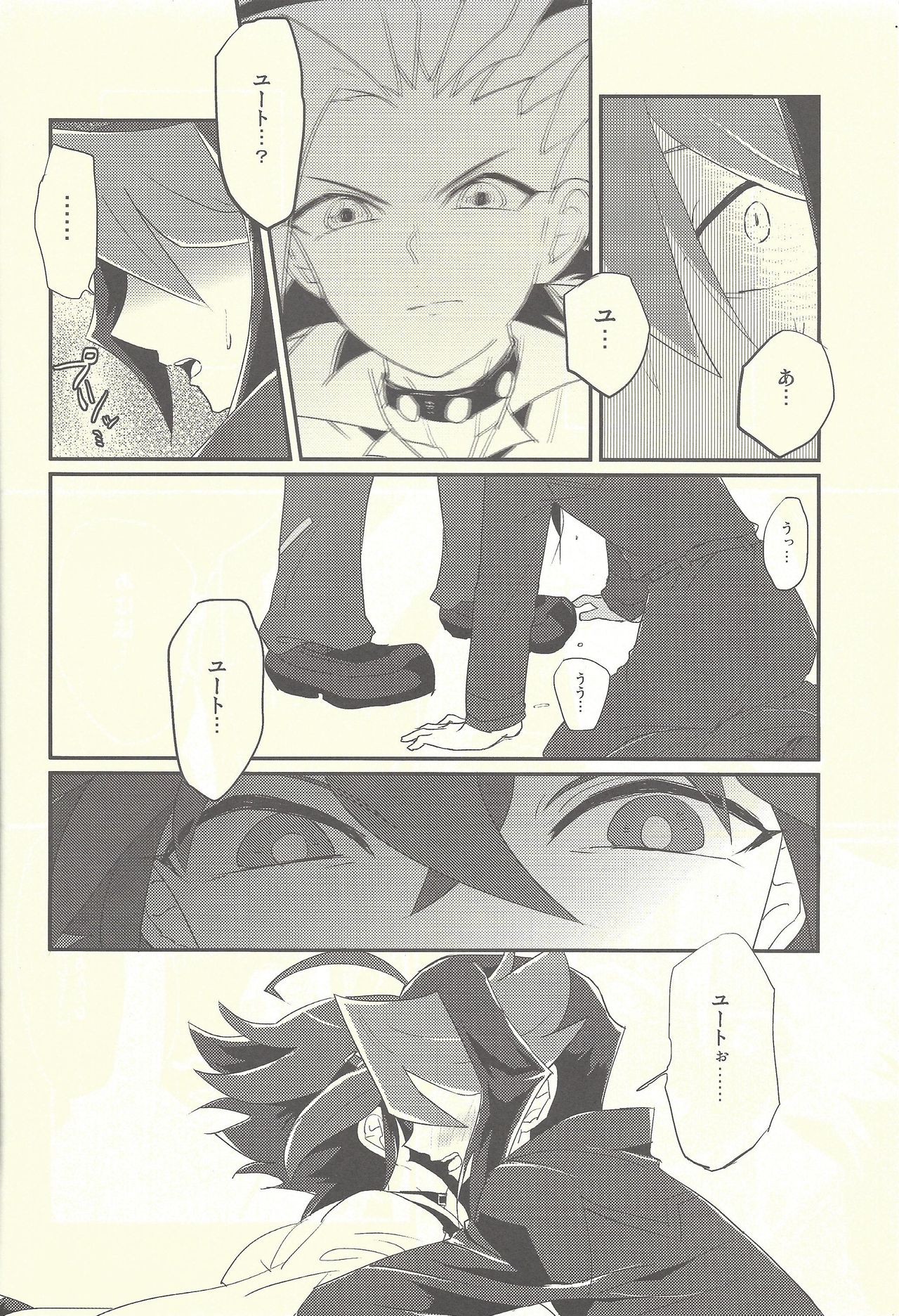 (Sennen Battle Phase 12) [Ultimate Zekkouchou (Anko)] Nakanaide, Shun (Yu-Gi-Oh! ARC-V) page 3 full