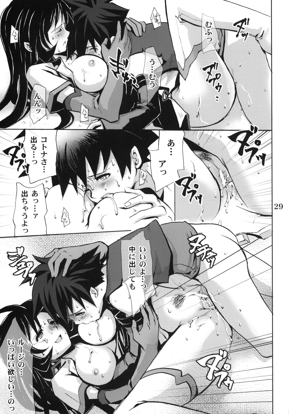 (Mimiket 12) [Takumi na Muchi (Takumi na Muchi)] Answers in Genesis (Zoids Genesis) page 28 full