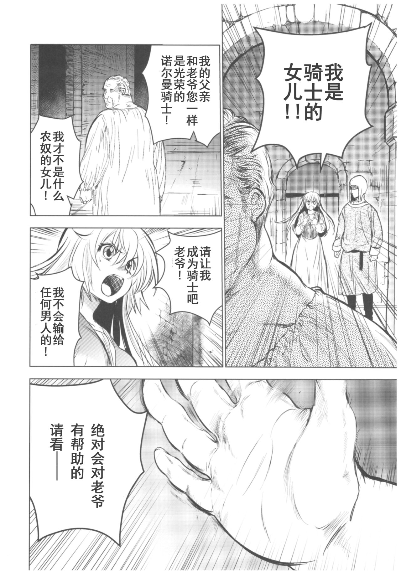 (C93) [Toko-ya (HEIZO, Kitoen)] Saint Foire Festival 11 Aline [Chinese] [朔夜汉化] page 9 full