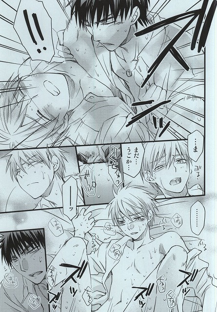 [8Square (82 Gou)] Kagami Taiga no Yuuutsu (Kuroko no Basuke) page 16 full