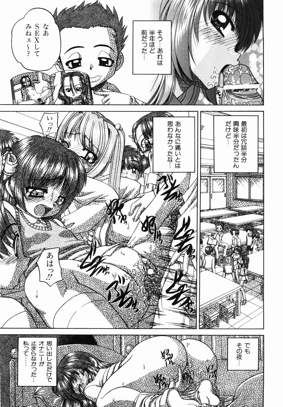 [Chunrouzan] Otomodachi page 13 full