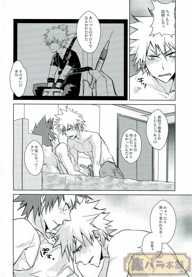 (SPARK11) [Kara-kaRa (Jo star)] tRANCE (Boku no Hero Academia) page 5 full