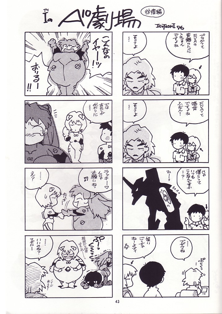 (CR19) [Gerumaru (ISUTOSHI)] RENGE Ver. EVA (Neon Genesis Evangelion) page 42 full