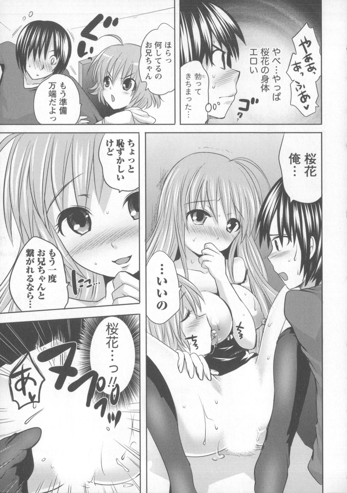 [Natsume Fumika] Tsubomi to Boin page 40 full