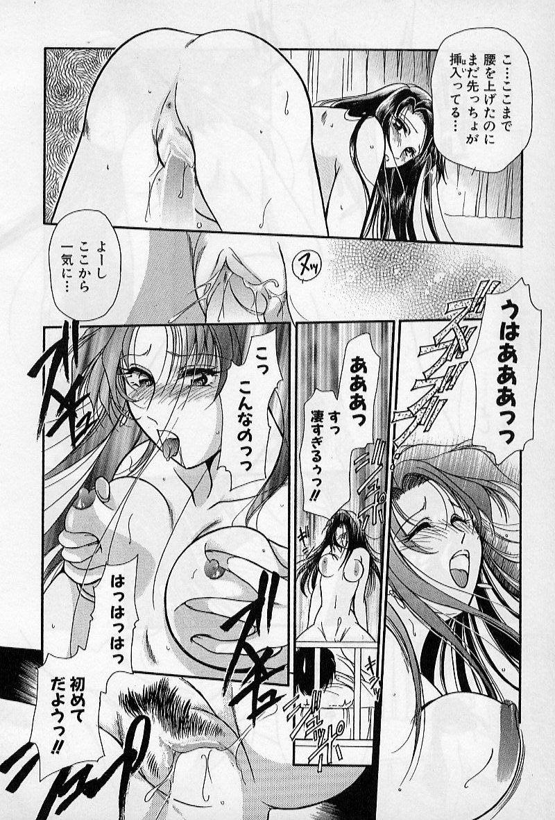 [Ashihara Mizuho, Kouzuki Mayuki] Hokenshitsu no Oneisan to Iroiro - With the Lady in the Health Room, Variously page 36 full