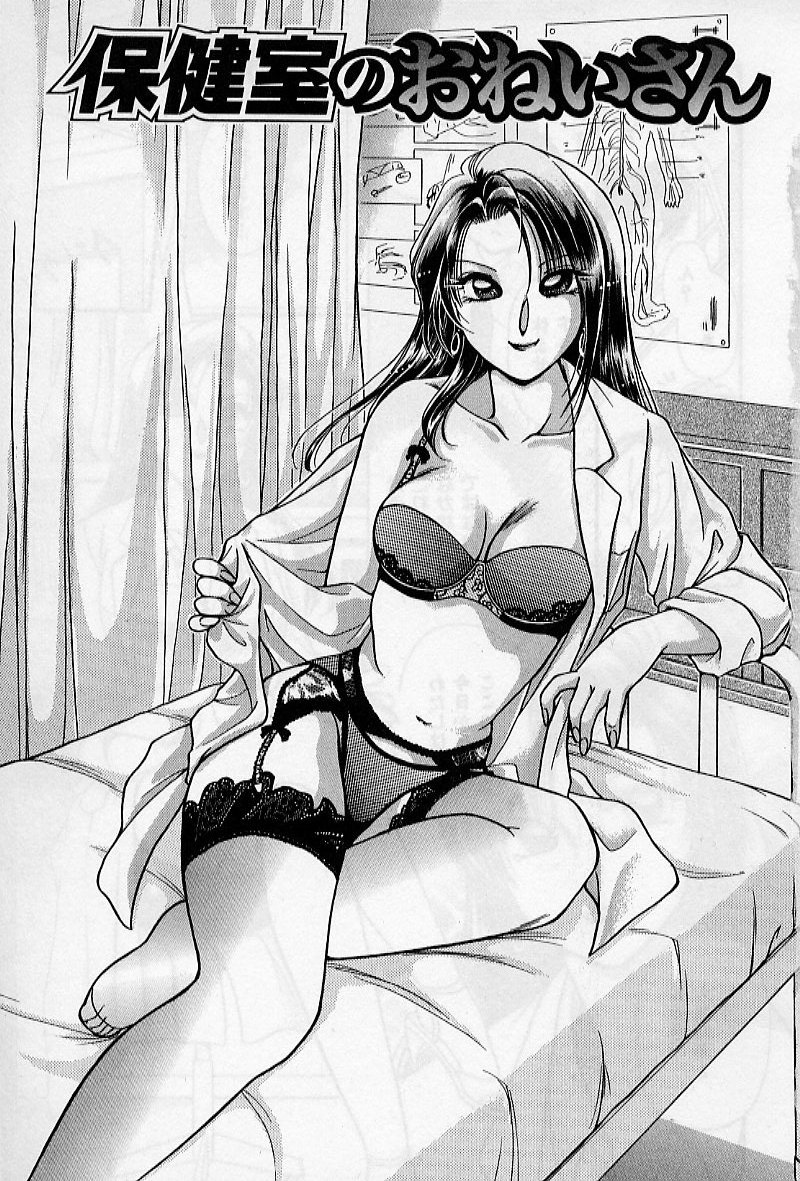 [Ashihara Mizuho, Kouzuki Mayuki] Hokenshitsu no Oneisan to Iroiro - With the Lady in the Health Room, Variously page 9 full