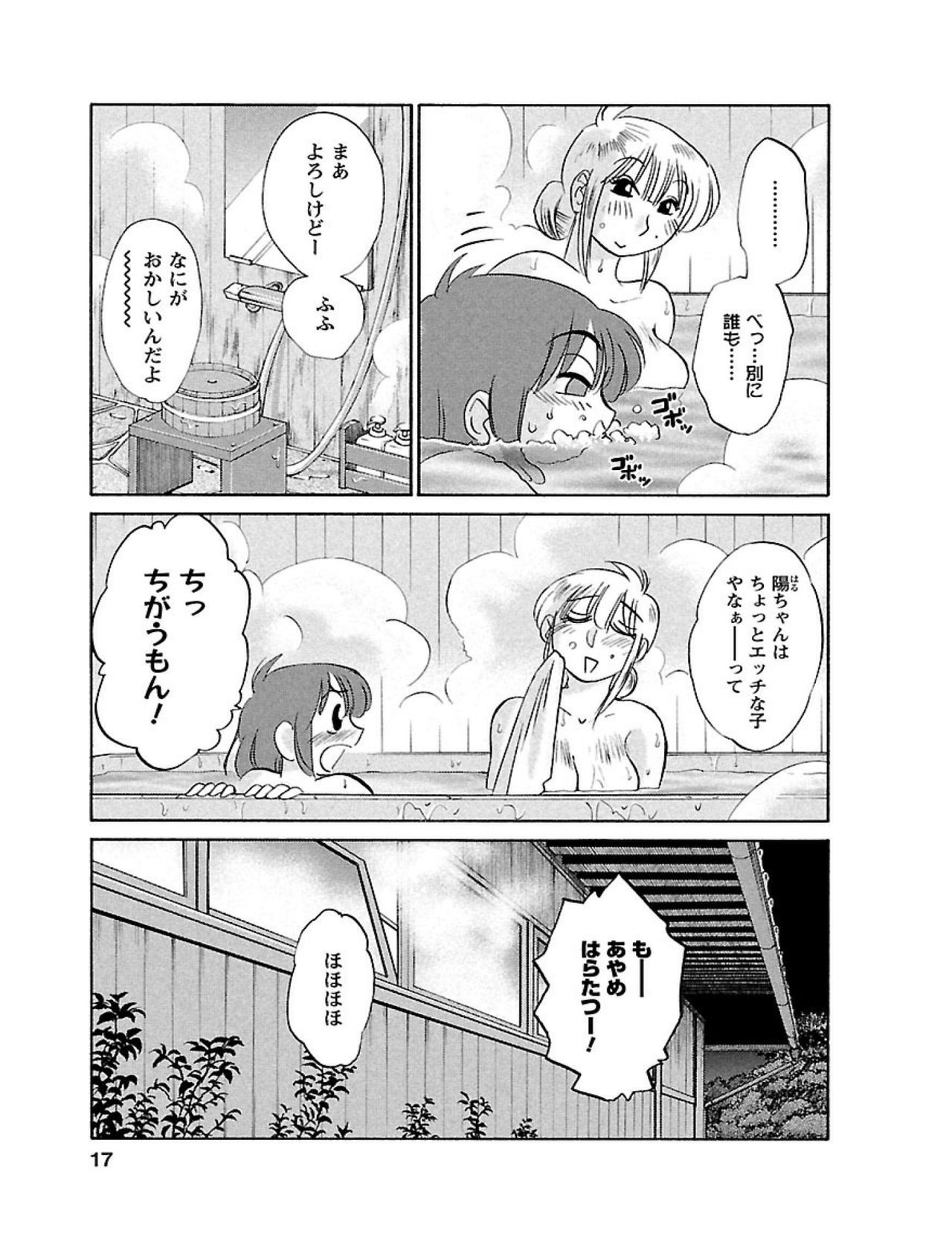 [Tsuyatsuya] Hirugao 1 [Digital] page 17 full