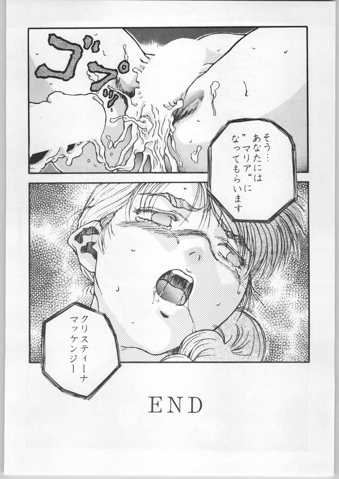 (C47) [CABLE HOGUE UNIT (Various)] Crossing the Line Round Two (Gundam) page 45 full