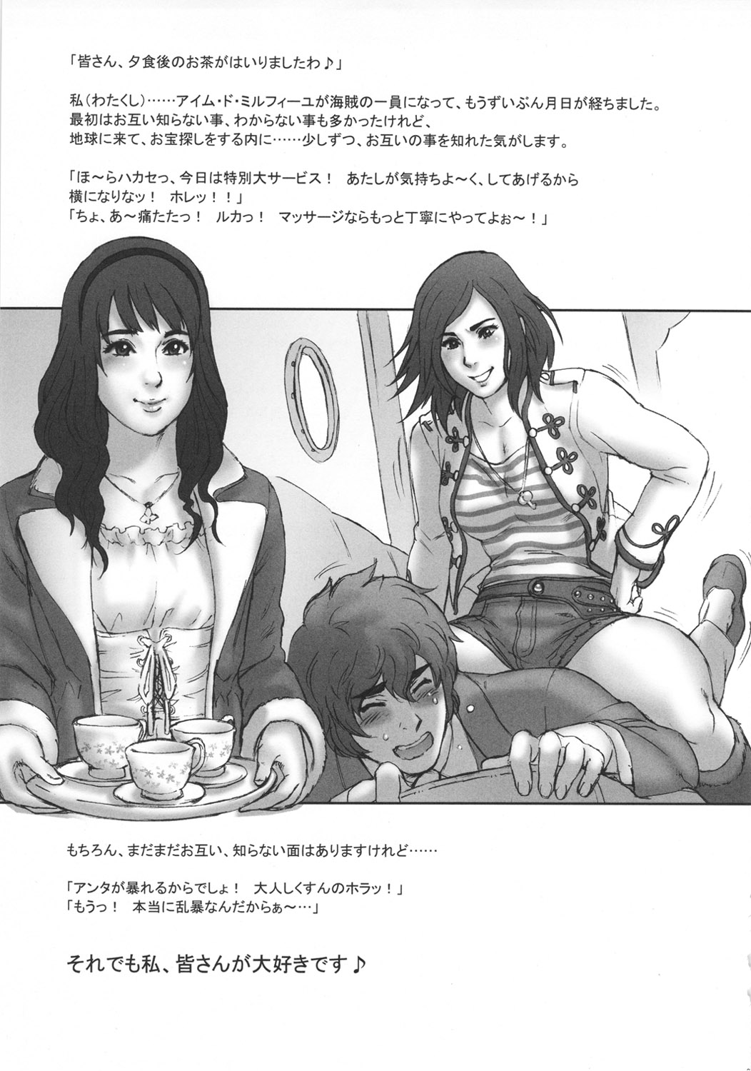 (C80) [Niku Ringo (Kakugari Kyoudai)] NIPPON H ISLAND [English] [kusanyagi] page 36 full
