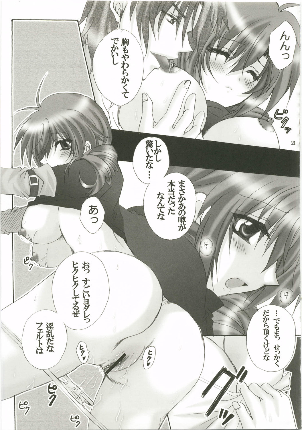 (C73) [Horamaki (Horagai, Makigai)] Honey Kiss (Gundam 00) page 21 full