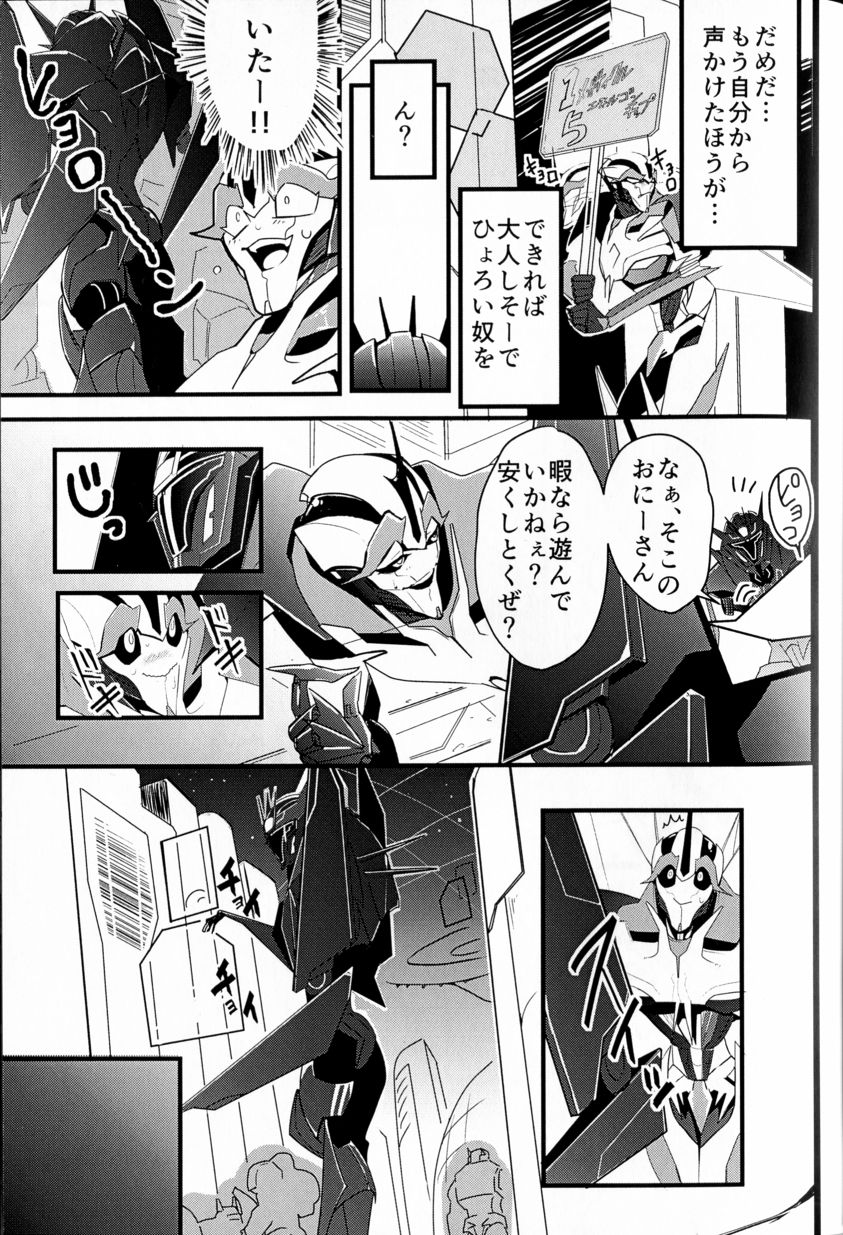 [Suzukino Masiro][Taiji] Momoiro Pretty Poison (Seitai Kaibou)(Trikara) page 16 full