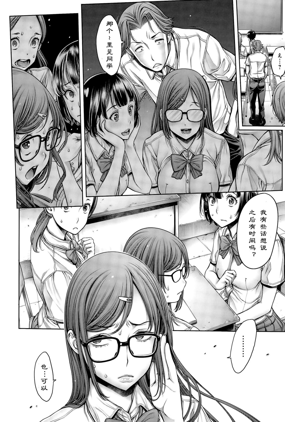 [Okayusan] School Caste Ch. 4 | 学校种姓 章四 (COMIC Anthurium 031 2015-11) [Chinese] [st.] page 4 full