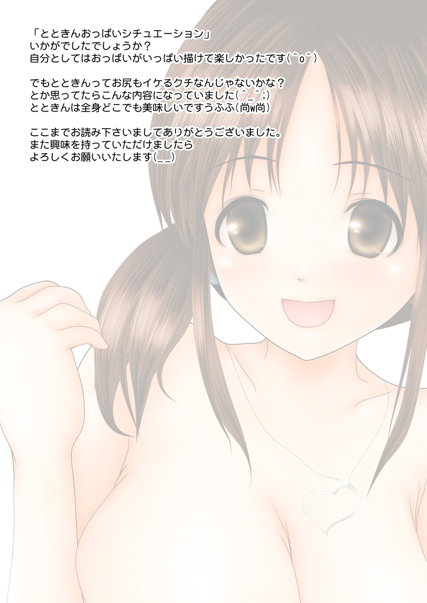 [LolikyoNEW! (Enu-yamayama)] Totokin Oppai Situation ~Oppai ni Bokki Anaru ni Hassha!~ (THE IDOLM@STER CINDERELLA GIRLS) page 40 full