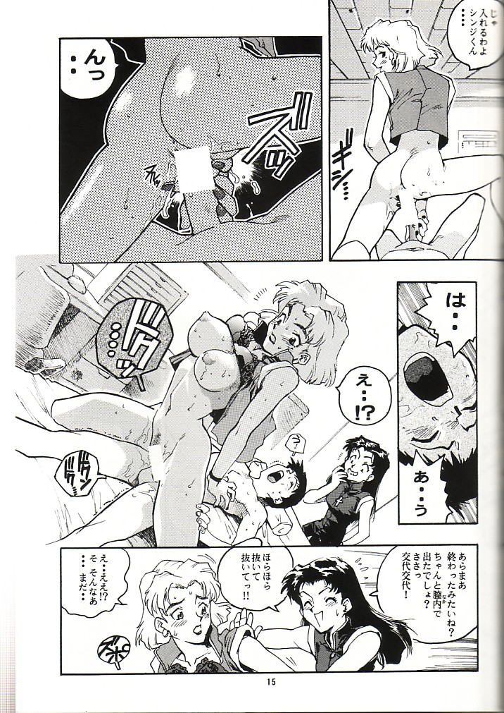 (CR19) [Gerumaru (ISUTOSHI)] RENGE Ver. EVA (Neon Genesis Evangelion) page 14 full