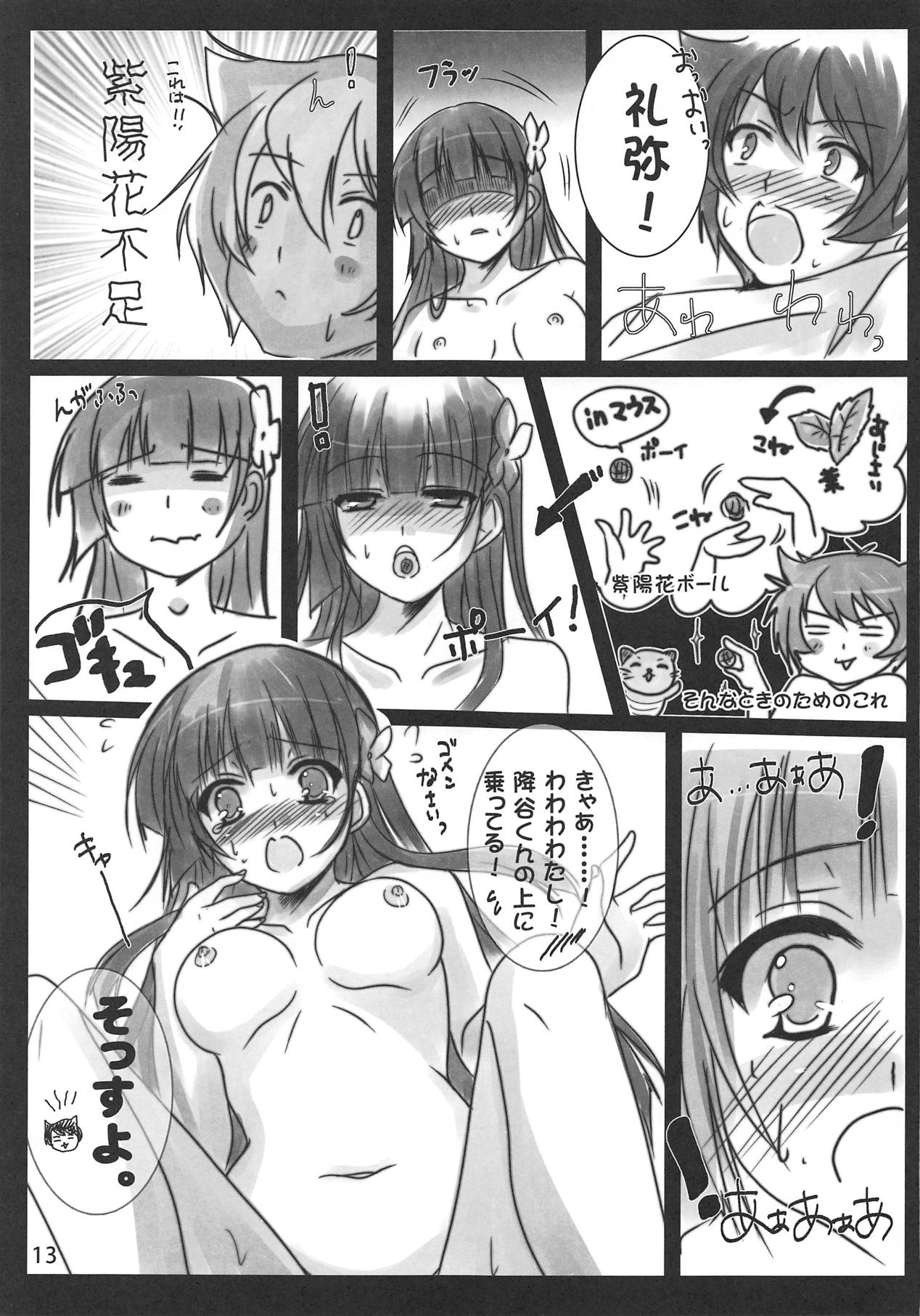 (C82) [16kenme (Sato-satoru)] Ame ga Furou ga Zombie ga Furou ga (Sankarea) page 12 full