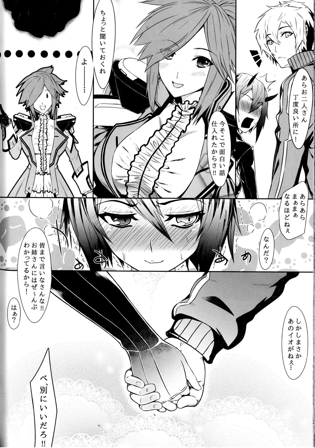 (C88) [Amatsu Hanten OPi! (Tomiyoshi)] Aka-bako Kuusou 4 (Phantasy Star Online 2) page 24 full