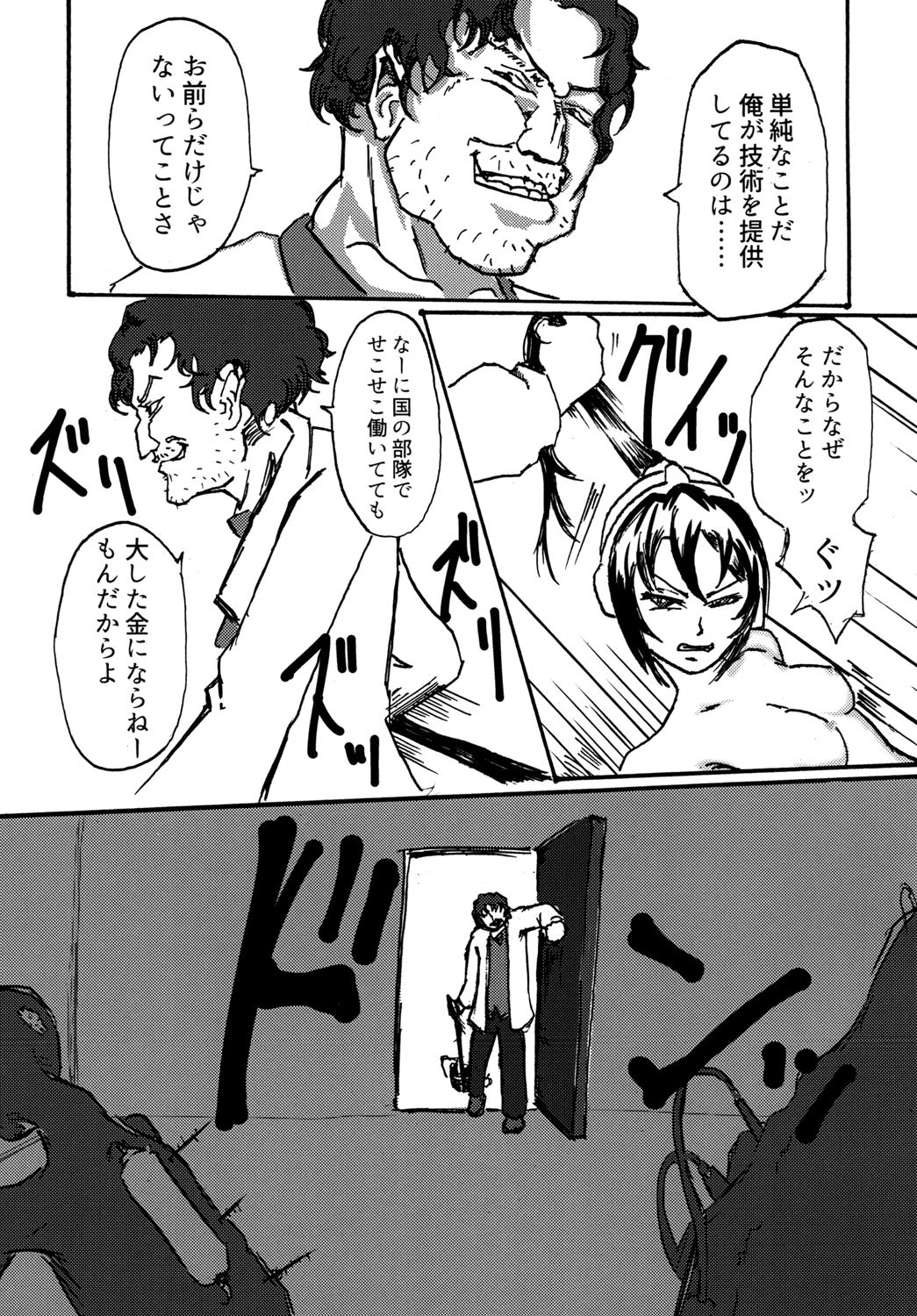 [Mikenekohanten (Sakamoto Kafka)] Sexaroid wa Denkirou de Inmu o Miru ka? [Digital] page 11 full