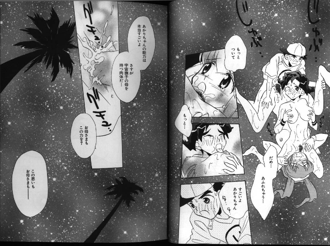[Anthology] Dennou Renai Hime 1 page 11 full
