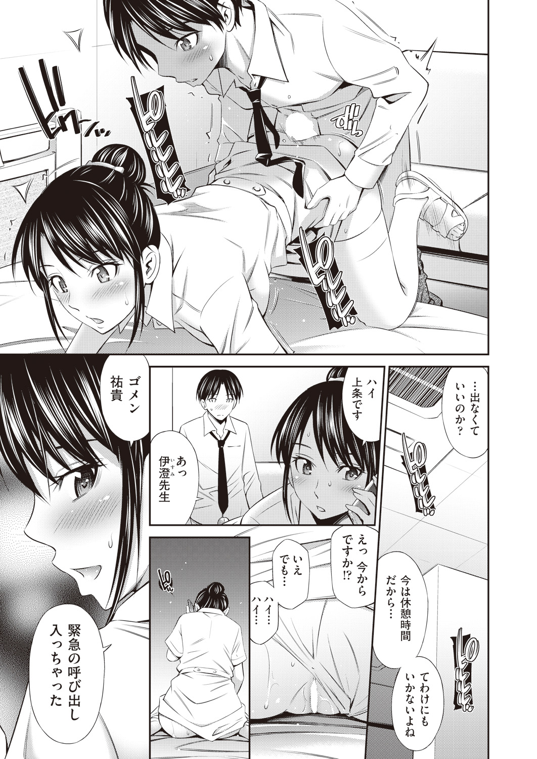 COMIC AUN 2019-02 [Digital] page 11 full