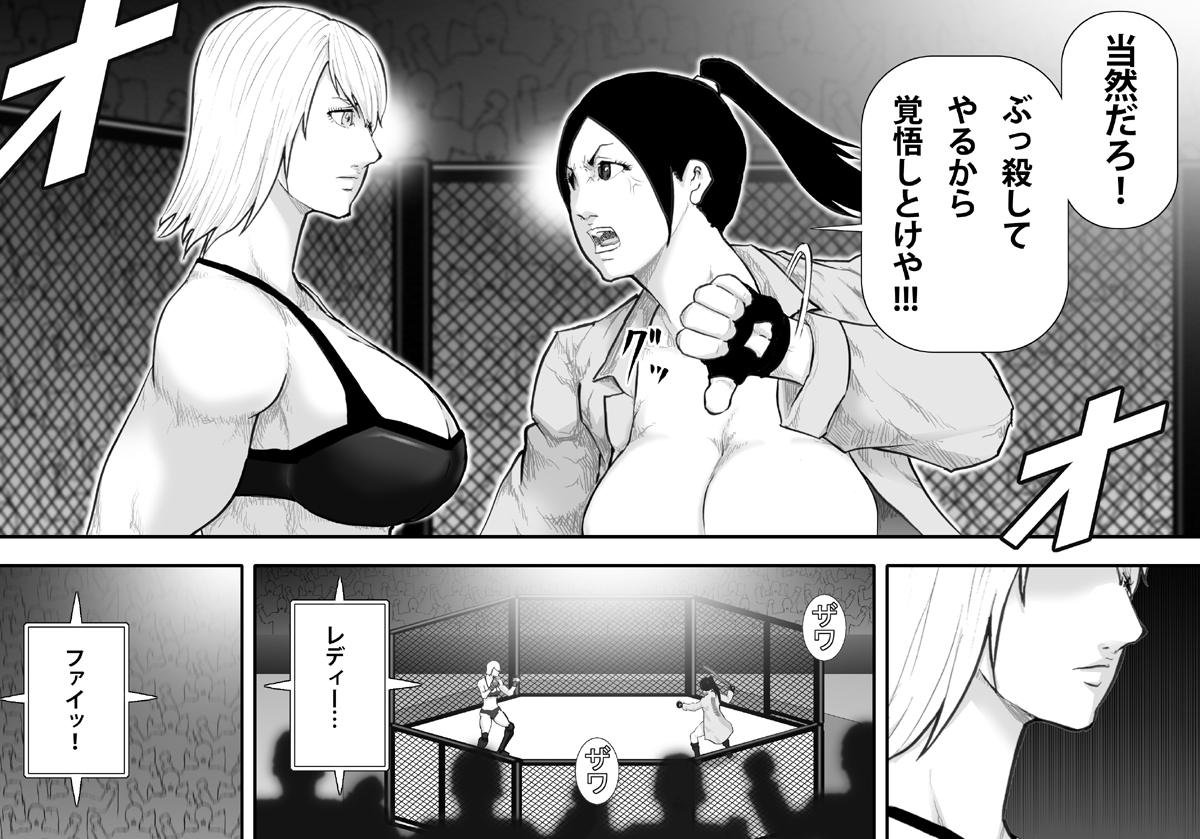 [Asstaro-san (Takasaki Jiro)] Ingoku Tougijou -Manyuu Furyou Musume Rena Hen- [Digital] page 8 full