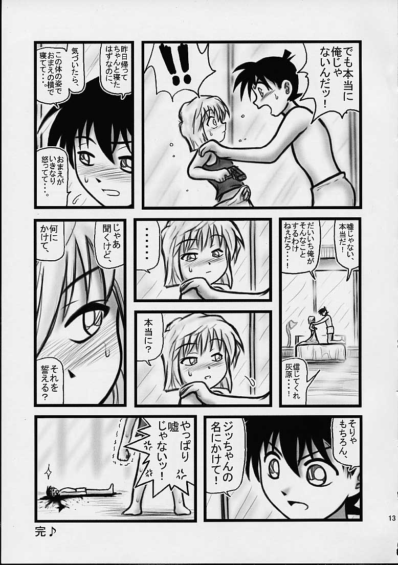 [Daitoutaku (Nabeshima Mike)] Daihaibara (Meitantei Conan [Case Closed]) page 12 full