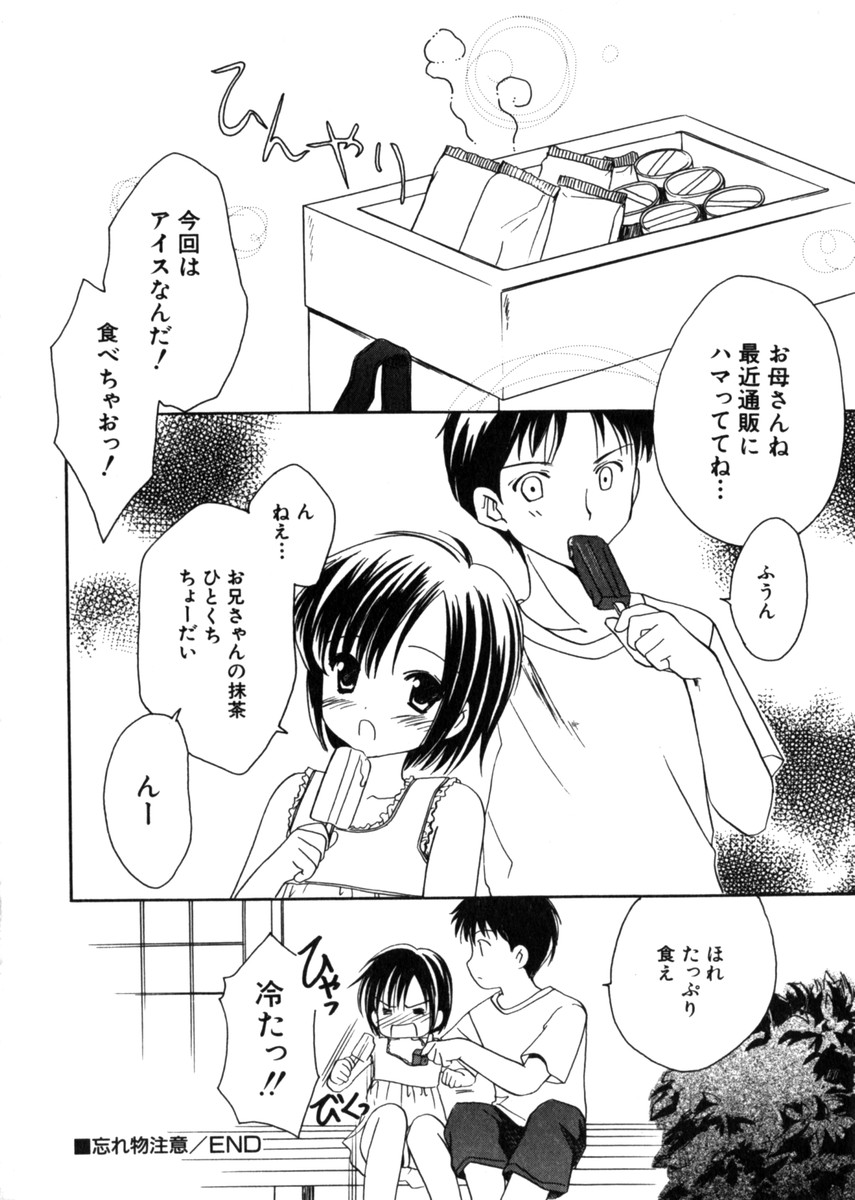 Hin-nyu v28 - Hin-nyu Mono page 26 full