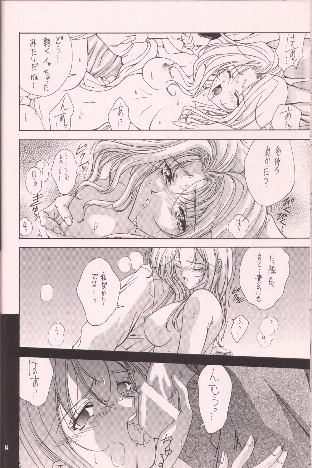 (C60) [Gakuen Hanimokuo (Shinonome Maki)] Soutouryu (Sakura Taisen 3: Pari wa Moete iru ka?) page 13 full