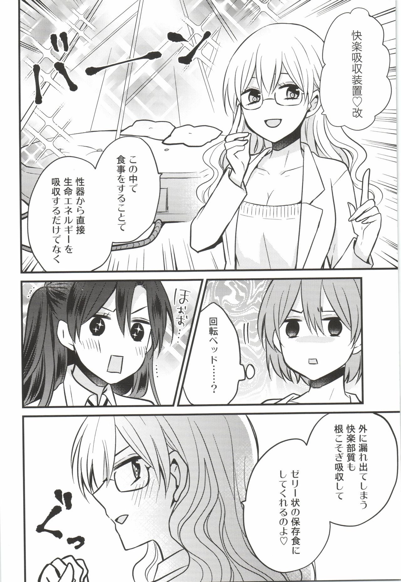 (C97) [16 Sai (Pastachin)] Futanari Shimai ni Goudatsu Sarete Komatte Imasu! page 10 full