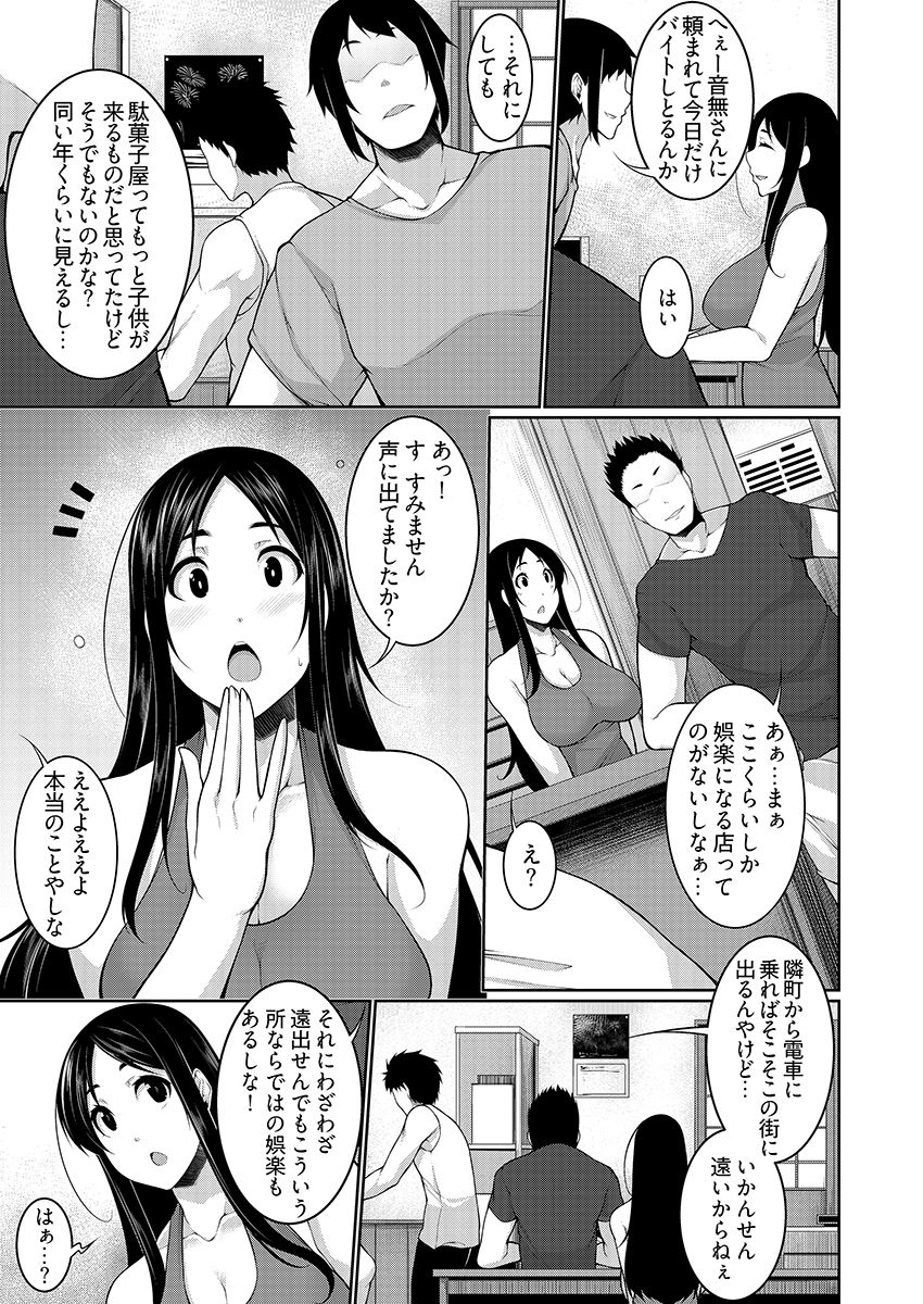 [Sakamata Nerimono] Henohadoiku 03 page 7 full