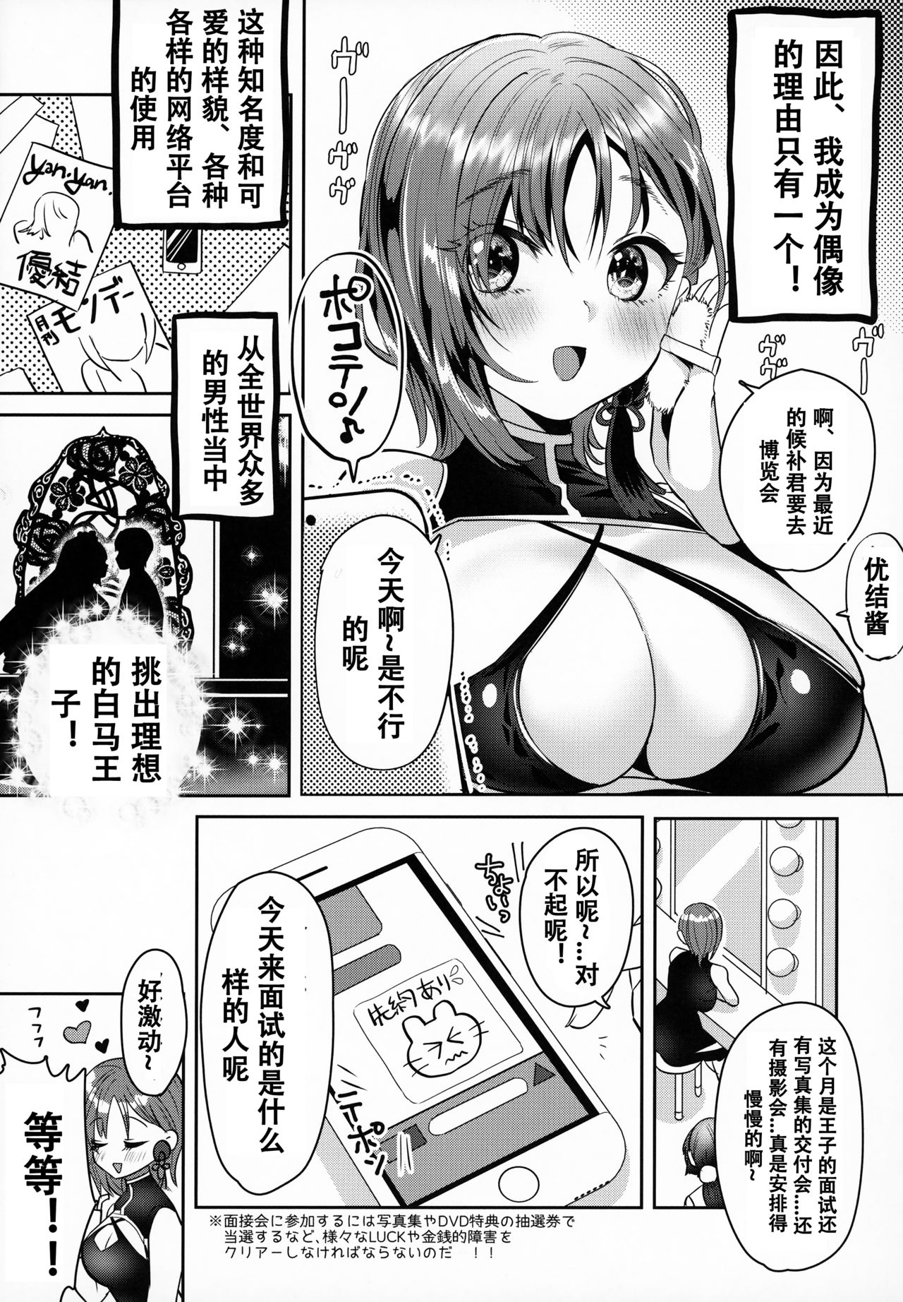 (C94) [Yanyanyo (Yanyo)] give for you! [Chinese] [花火漢化組] page 6 full