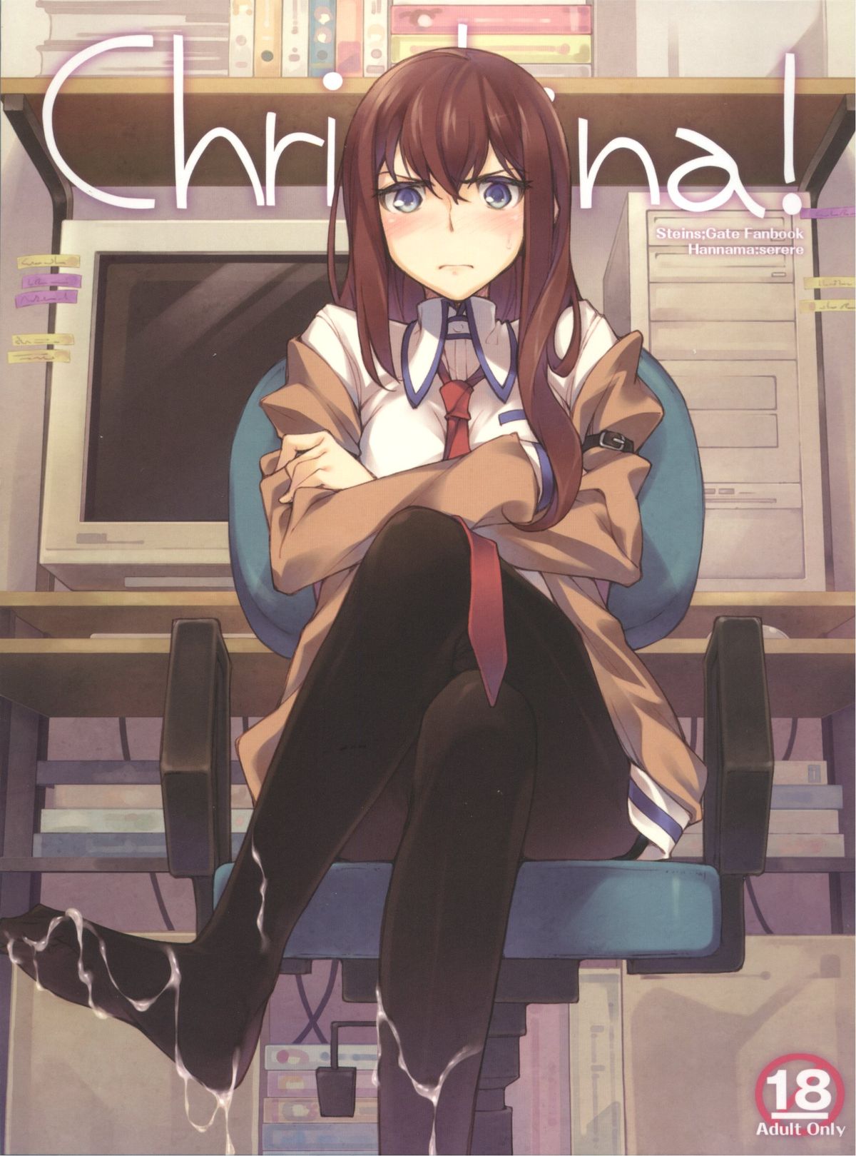 (C80) [Hannama (Serere)] Christina! (Steins;Gate) page 1 full