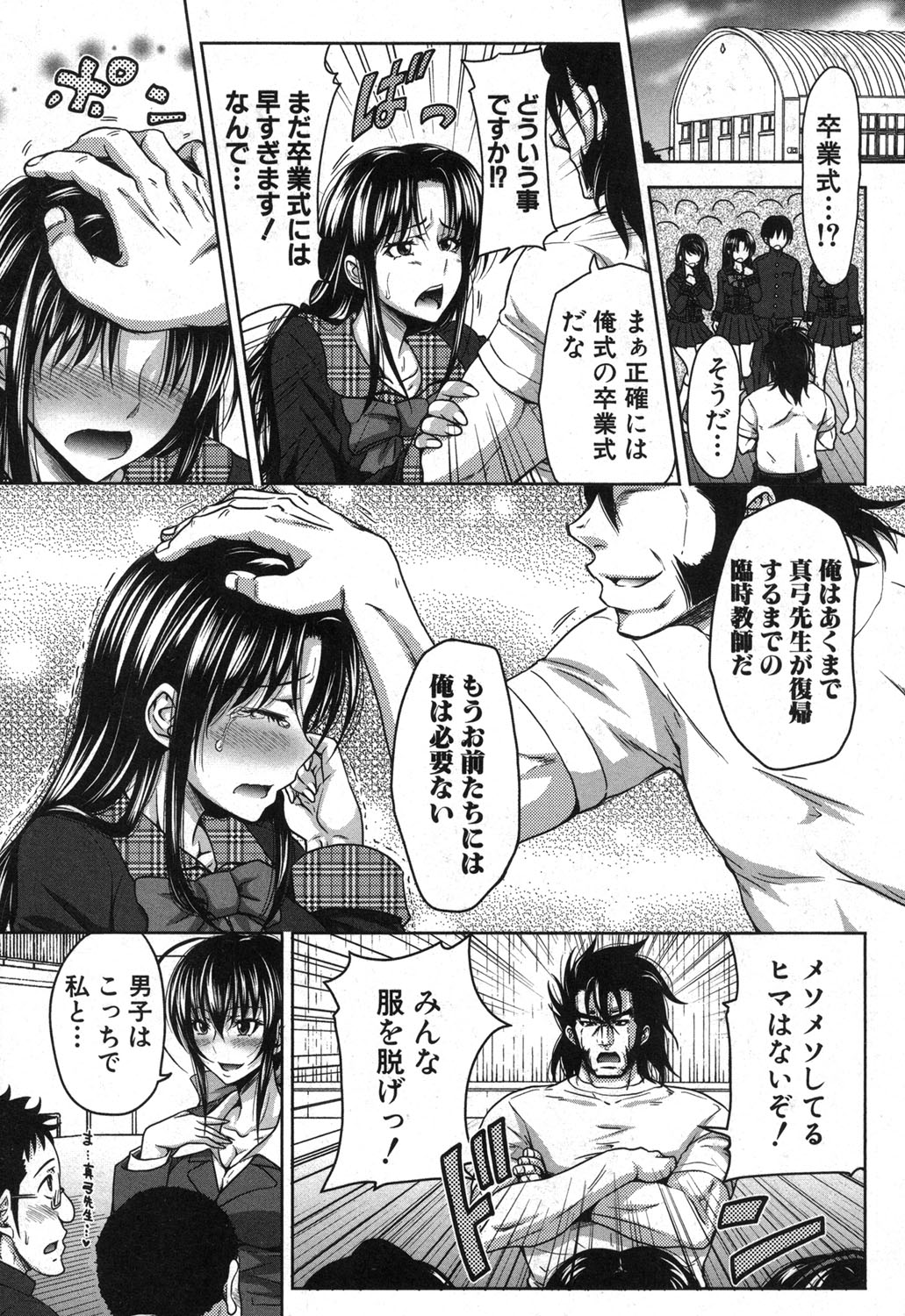 COMIC Shingeki 2014-03 [Digital] page 6 full