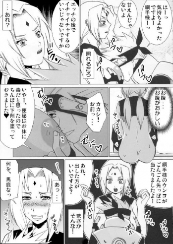 [Harem] Tsunade No Anal (Naruto) - page 18