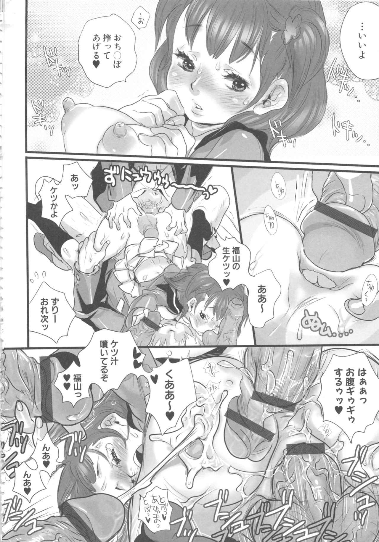 [Anthology] MOMOPAN 13 [Sailor Fuku Roshutsu Shuuchi Play] page 46 full