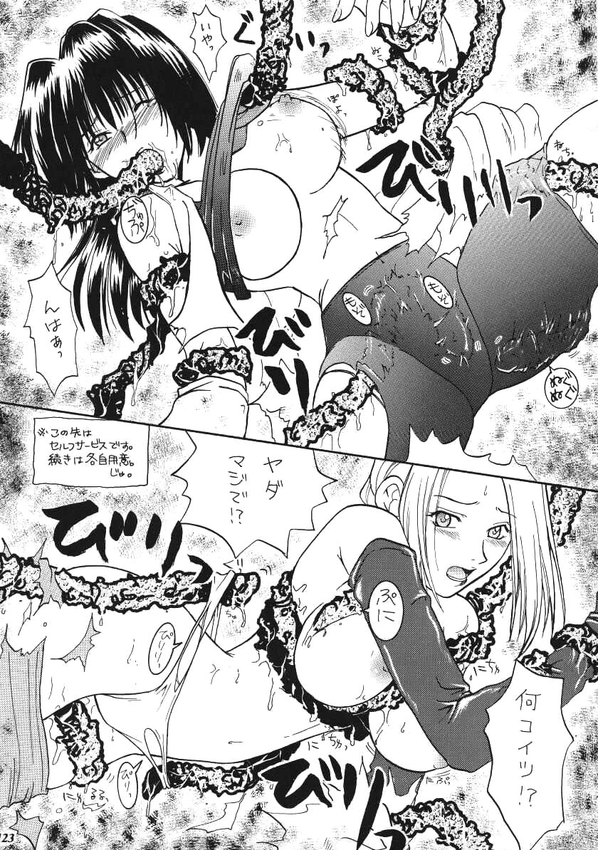 Model EX 2 (Improved Quality) (Final Fantasy) page 122 full