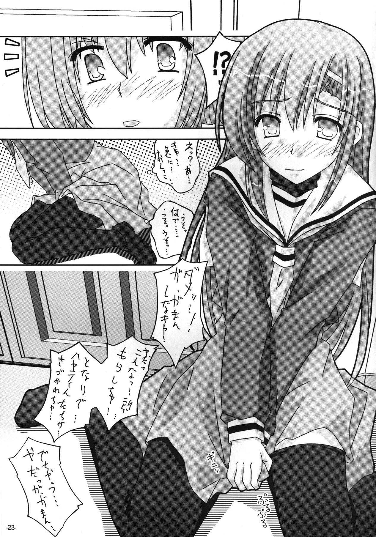 [Kairaku Shuudan (Katou Kakashi)] Hinagiku-san ga Miteru RX (Hayate no Gotoku!) [Digital] page 22 full