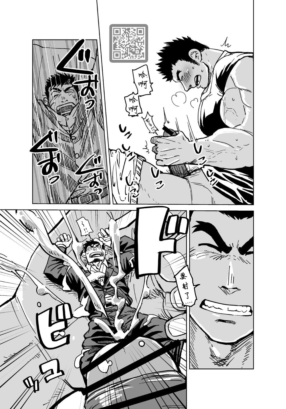 [Gakuranman (Chijimetaro)] Kobito Shachou wa Oogata Shinjin no Omocha - The Tiny President (Ending B) [Chinese][青树岛个人汉化] page 26 full